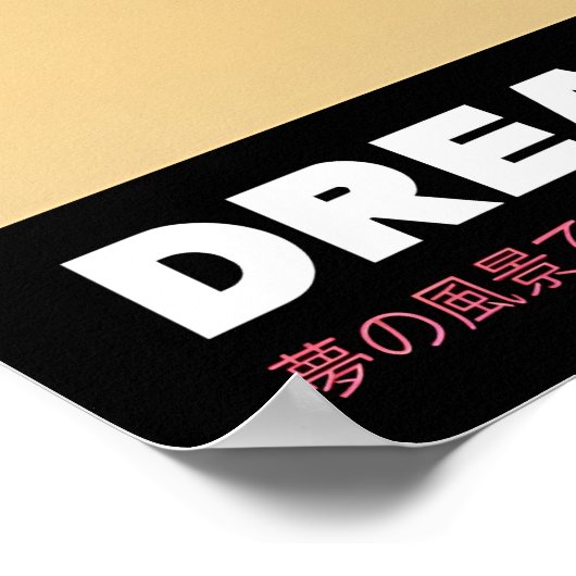 Retro Car Beach Print Japanese Shinkirō Dreamscape ポスター (角)