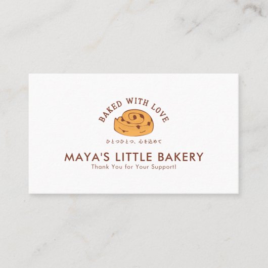 Retro Cinnamon Roll Logo Bakery Loyalty Rewards 名刺 (正面)