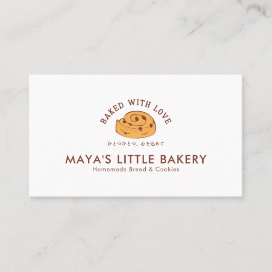 Retro Cinnamon Roll Logo Bakery Pastry Chef 名刺 (正面)