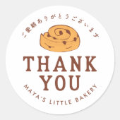 Retro Cinnamon Roll Logo Bakery Product Name ラウンドシール (正面)