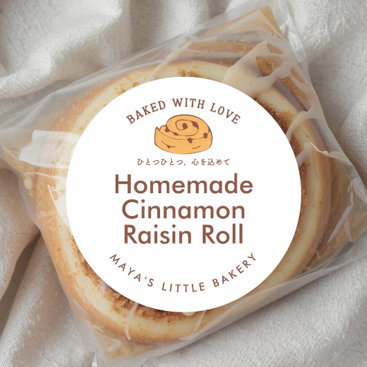 Retro Cinnamon Roll Logo Bakery Product Name ラウンドシール