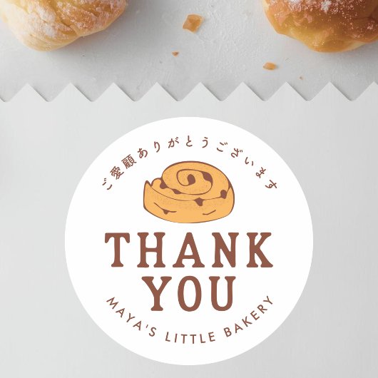 Retro Cinnamon Roll Logo Bakery Product Name ラウンドシール