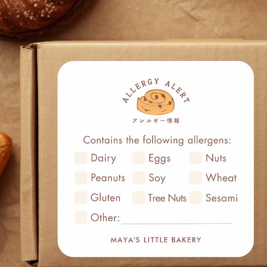 Retro Cinnamon Roll Logo Food Allergy Alert スクエアシール