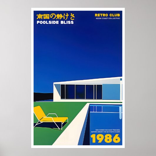 Retro Poolside Art Print Mid-Century Modern ポスター (正面)