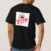 Retro Pop Japanese Thanks - Cute Panda Gift Tシャツ (裏面)