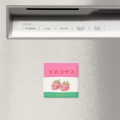 Retro Pop Strawberry Charm - Harajuku Kawaii Style マグネット (インサイチュ (食洗機))