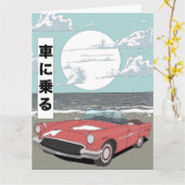 Retro Sports Car カード (黄色い花)