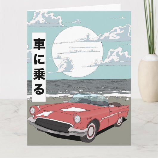 Retro Sports Car カード (正面)