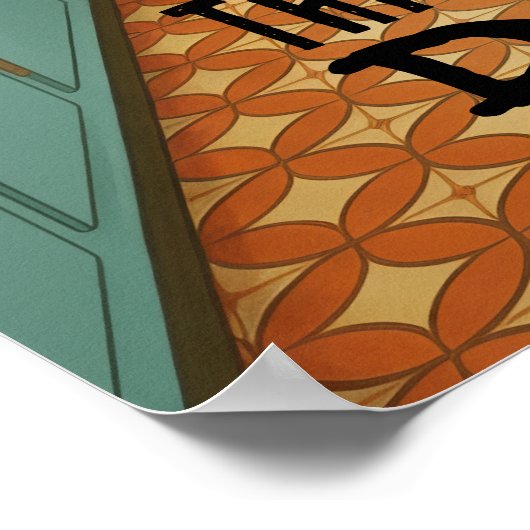 Retro This Kitchen is for Dancing ポスター (角)