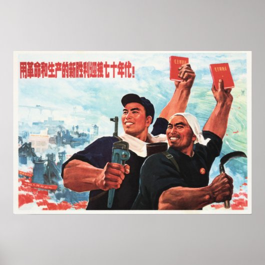 Revolution with Victories and Productivity! China ポスター (正面)