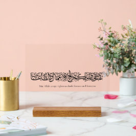 Righteous Deeds Accepted – Arabic Calligraphy Art  アクリルサイン