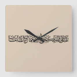 Righteous Deeds Accepted – Arabic Calligraphy Art  スクエア壁時計