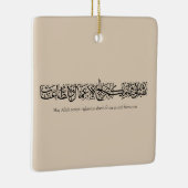 Righteous Deeds Accepted – Arabic Calligraphy Art セラミックオーナメント (右)