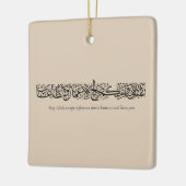 Righteous Deeds Accepted – Arabic Calligraphy Art セラミックオーナメント (左)