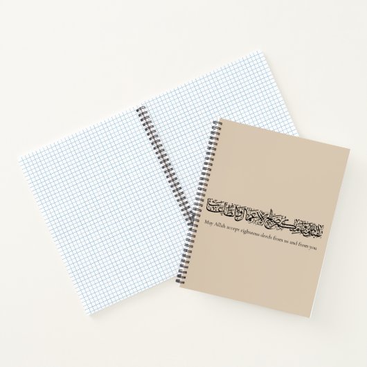 Righteous Deeds Accepted – Arabic Calligraphy Art  ノートブック (内部)