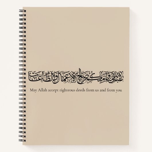 Righteous Deeds Accepted – Arabic Calligraphy Art ノートブック (正面)