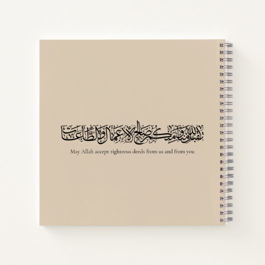 Righteous Deeds Accepted – Arabic Calligraphy Art  ノートブック (裏面)