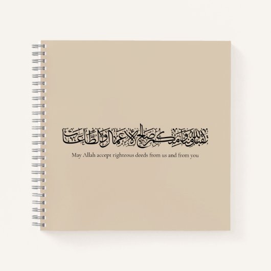Righteous Deeds Accepted – Arabic Calligraphy Art  ノートブック (正面)