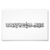 Righteous Deeds Accepted – Arabic Calligraphy Art  フォトプリント (正面)