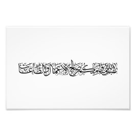 Righteous Deeds Accepted – Arabic Calligraphy Art  フォトプリント