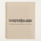 Righteous Deeds Accepted – Arabic Calligraphy Art  プランナー手帳 (正面)