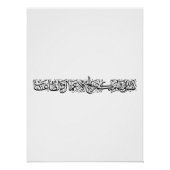 Righteous Deeds Accepted – Arabic Calligraphy Art  ポスター (正面)