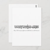 Righteous Deeds Accepted – Arabic Calligraphy Art  ポストカード (正面/裏面)