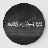Righteous Deeds Accepted – Arabic Calligraphy Art  ラージ壁時計 (正面)