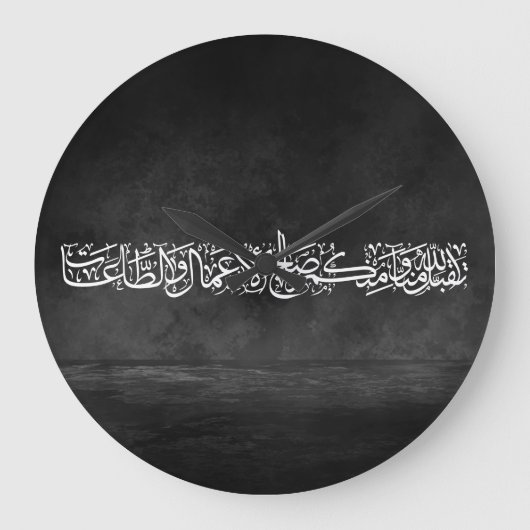 Righteous Deeds Accepted – Arabic Calligraphy Art  ラージ壁時計 (正面)