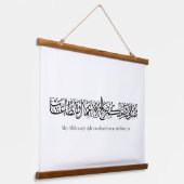 Righteous Deeds Accepted – Arabic Calligraphy Art 吊り下げ型タペストリー (傾斜あり)