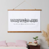 Righteous Deeds Accepted – Arabic Calligraphy Art 吊り下げ型タペストリー (寝室)