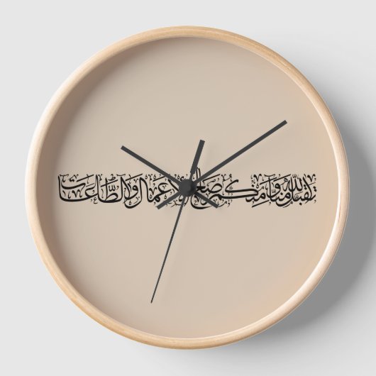 Righteous Deeds Accepted – Arabic Calligraphy Art  壁時計 (正面)