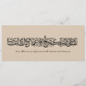 Righteous Deeds Accepted – Arabic Calligraphy Art  招待状 (正面)