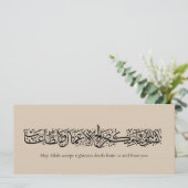 Righteous Deeds Accepted – Arabic Calligraphy Art  招待状 (スタンド正面)