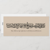 Righteous Deeds Accepted – Arabic Calligraphy Art  招待状 (正面/裏面)
