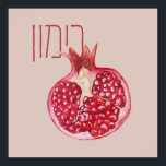 Rimmon in Hebrew | Watercolor Pomegranate ポスター<br><div class="desc">A beautiful watercolor pomegranate,  which is one of the seven fruits of Israel,  with its name in Hebrew: rimmon.
A great design for all Jewish spaces,  a great gift idea for Jewish men,  women,  and children.</div>