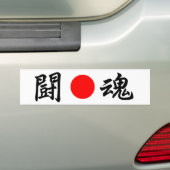 Rising-Sun flag “Fighting spirit”（闘魂） バンパーステッカー (車上)
