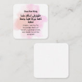 RizqのためのDua |日次アドカール ノートカード (正面/裏面)