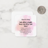 RizqのためのDua |日次アドカール ノートカード (正面/裏面インサイチュ)