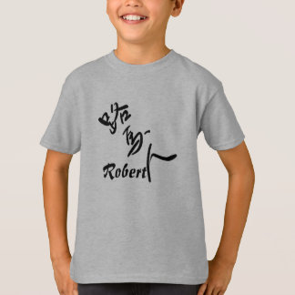 ROBERT - Your firstname in Japanese Kanji Tシャツ