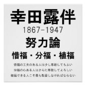 Rohan Koda ポスター (正面)