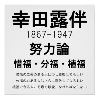 Rohan Koda ポスター