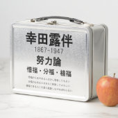 Rohan Koda メタルランチボックス (インサイチュ)