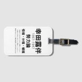 Rohan Koda ラゲッジタグ (正面横)