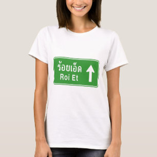 Roi Et Ahead ⚠タイ高速道路交通標識⚠ Tシャツ