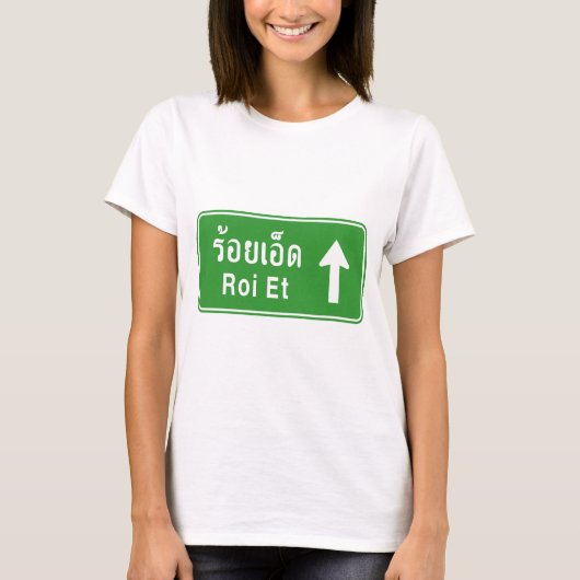 Roi Et Ahead ⚠タイ高速道路交通標識⚠ Tシャツ (正面)