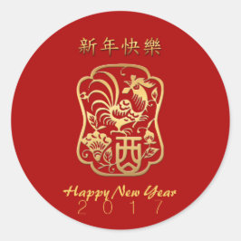 Rooster Year 2017ラウンドステッカー一致カード ラウンドシール