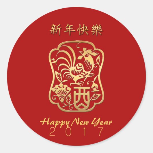 Rooster Year 2017ラウンドステッカー一致カード ラウンドシール (正面)