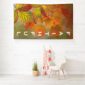 Rooted in Faith, Clothed in Color 横断幕 (インサイチュ)