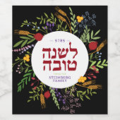 Rosh Hashanaパーソナライズされたユダヤ人新年の挨拶 ワインラベル (シングルラベル)
